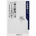 「命の値段」はいくらなのか? "国民皆保険"崩壊で変わる医療