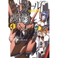 ウルタールの憂鬱 Vol.1 電撃コミックスNEXT 165-1