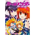 ケータイ少女Re:dial 角川コミックス・エース 434-1