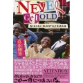 NEVER GET OLD 古くならないOLD STYLE生