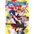 アイドルクロニクル 1 角川コミックス・エース 500-1