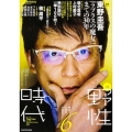 小説野性時代 vol.139 (2015 6) KADOKAWA文芸MOOK 141