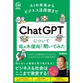 AIの未来からビジネス活用術まで ChatGPTについて佐々木俊尚先生に聞いてみた Re Series