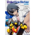 Robotics;Notes Side Junna:小さな夏 角川コミックス・エース 425-2