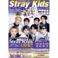 ALL ABOUT Stray Kids メディアックスMOOK