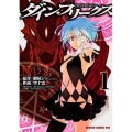 ダイン・フリークス D.Y.N.FREAKS 1