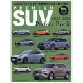 PREMIUM SUV Perfect BOOK 2023- Motor Magazine Mook