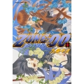 ZONE-00 第9巻