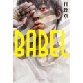 BABEL