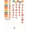 子どもに習い事をさせるならそろばんからはじめなさい 集中力 記憶力 創造力 判断力 忍耐力