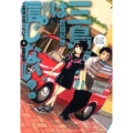 三島凛は信じない! 3 電撃コミックス