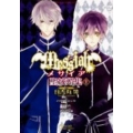メサイア聖域蝟集 2 あすかコミックスDX