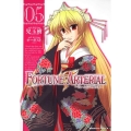 FORTUNE ARTERIAL 5 角川コミックス・エース 135-15