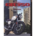 Honda GB350 BIBLE Motor Magazine Mook