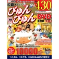 印刷するだけびゅんびゅん年賀状DVD 2015