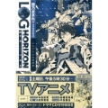 ログ・ホライズン7 供贄の黄金 【ドラマCD付特装版】