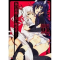 狐の悪魔と黒い魔導書 4 角川コミックス・エース 350-4