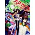 バーコードギアス販売のルルーシュ 角川コミックス・エース・エクストラ 35-1