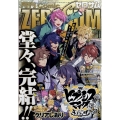 Comic ZERO-SUM (コミック ゼロサム) 2023年 11月号 [雑誌]
