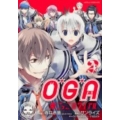 O*G*A鬼ごっこロワイアル 2 あすかコミックスDX