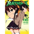 RATMAN 8 The smallest hero!? 角川コミックス・エース 152-9