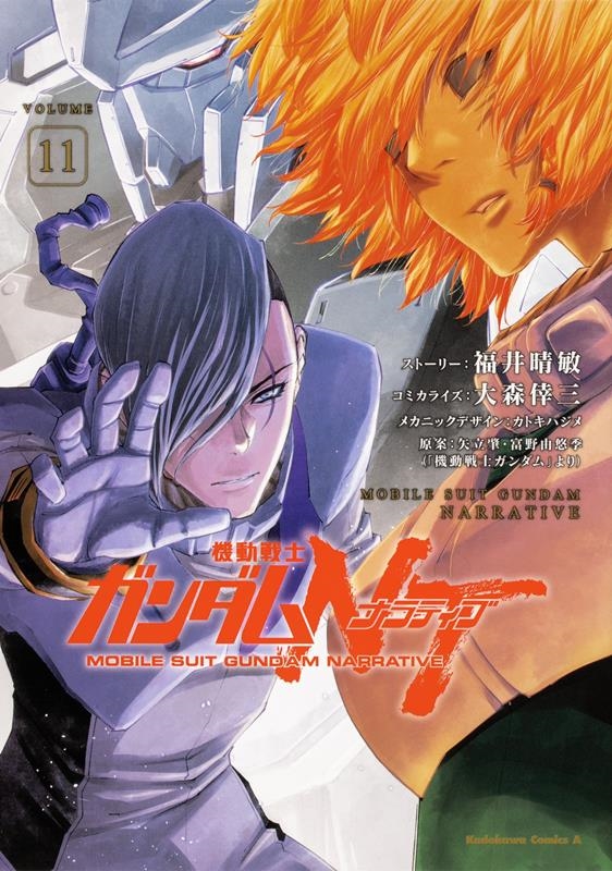 機動戦士ガンダムNT 11 Kadokawa Comics A 機動戦士ガンダムNT 11 Kadokawa Comics A