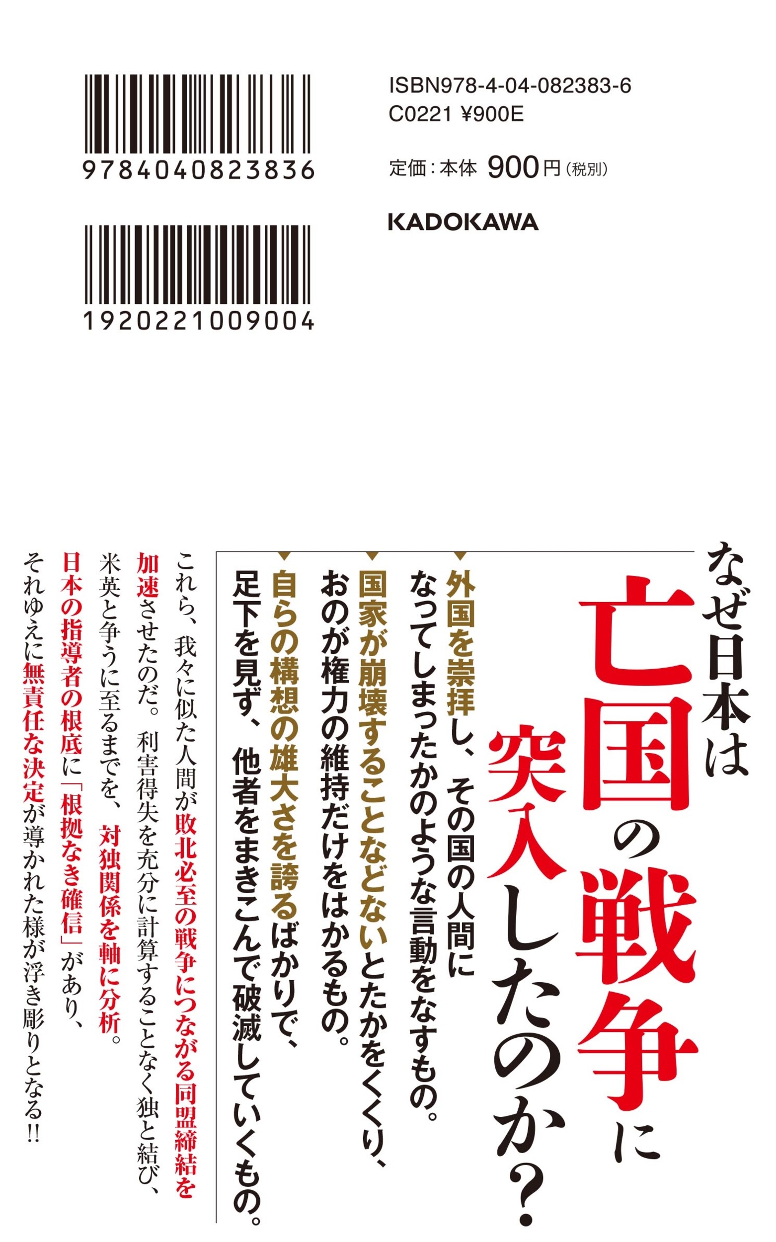 dショッピング |大木毅 「日独伊三国同盟 「根拠なき確信」と