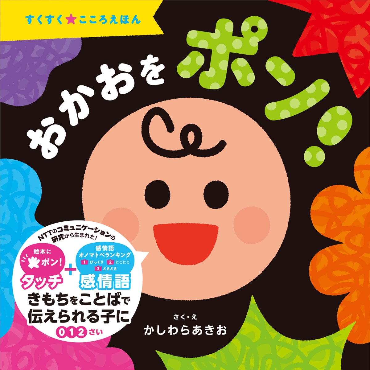 餢/ݥ! ۤ[9784801494527]