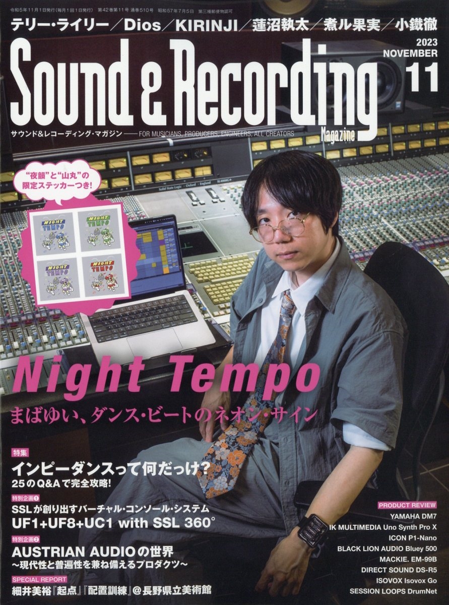 Sound &Recording Magazine (  쥳ǥ ޥ) 2023ǯ 11 [][04019-11]