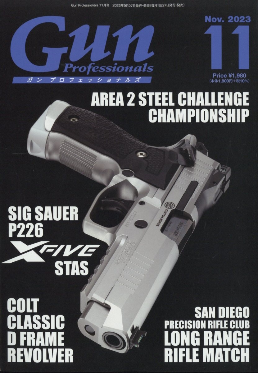 月刊 Gun Professionals (ガン・プロフェッショナルズ) 2023年 11月号