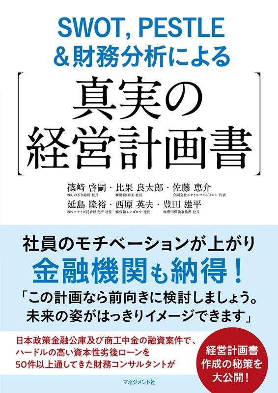 TOWER RECORDS ONLINE㤨ּ?/SWOT,PESTLE&̳ʬϤˤڿ¤ηбķײ ҰΥ١󤬾夬ͻؤǼ![9784837805137]פβǤʤ2,420ߤˤʤޤ