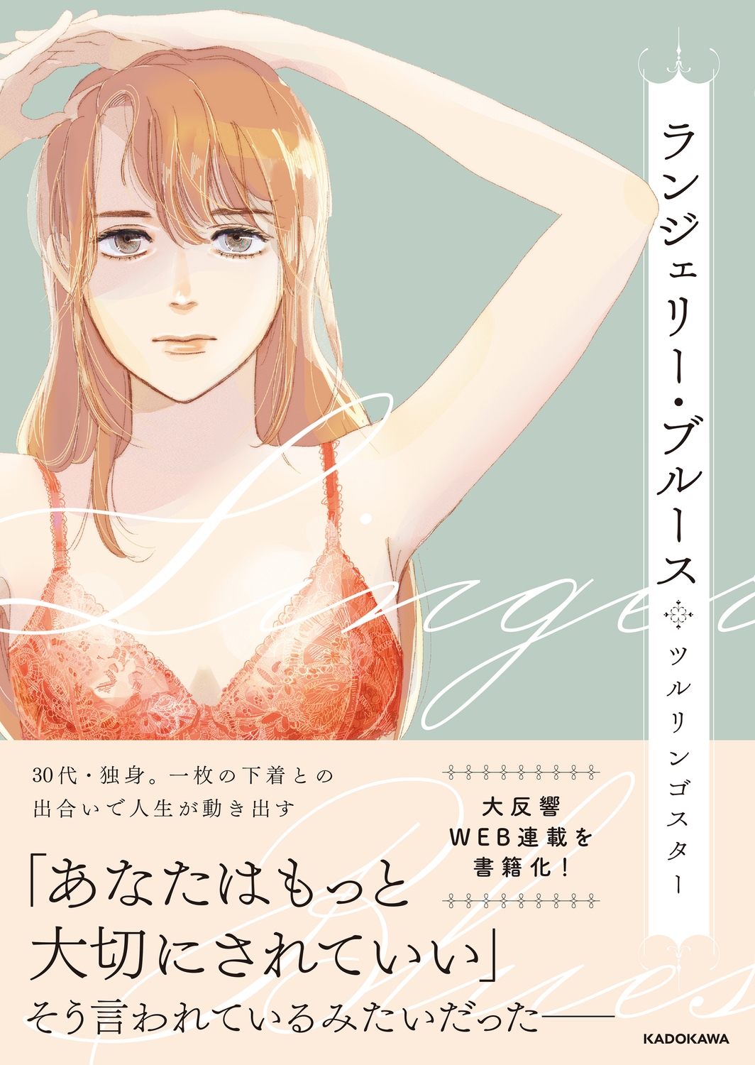 TOWER RECORDS ONLINE㤨֥ĥ󥴥/󥸥꡼֥롼[9784046821829]פβǤʤ1,485ߤˤʤޤ