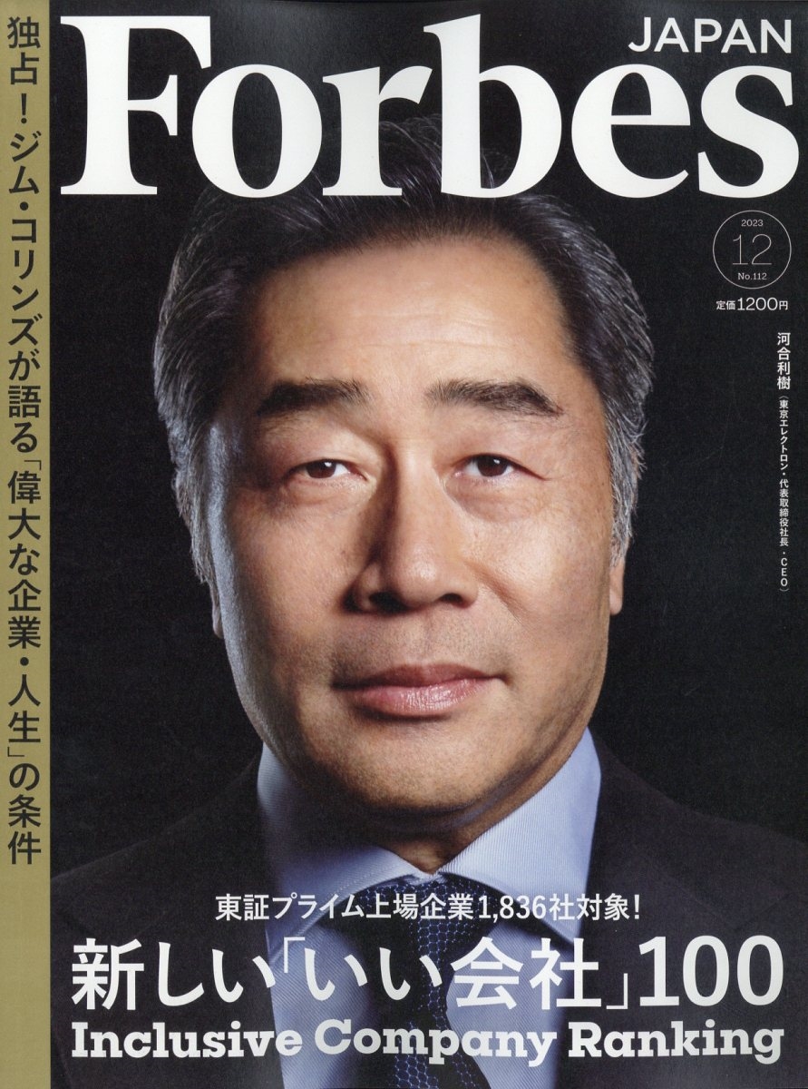 Forbes JAPAN (ե֥ѥ) 2023ǯ 12 [][17861-12]