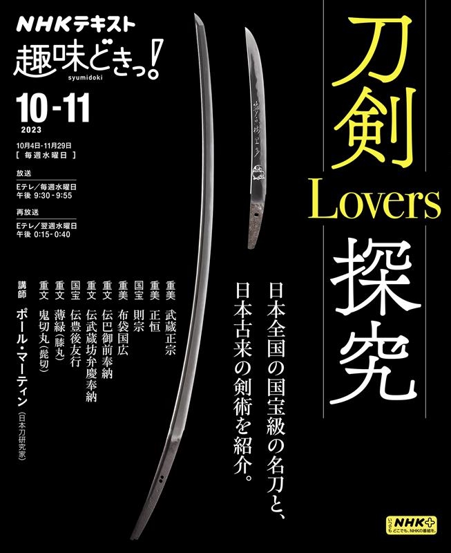 ݡ롦ޡƥ/Loversõ NHKƥ[9784142288595]