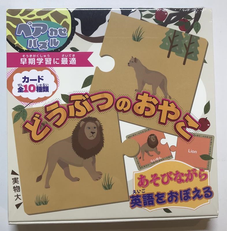 どうぶつのおやこ どうぶつのおやこ