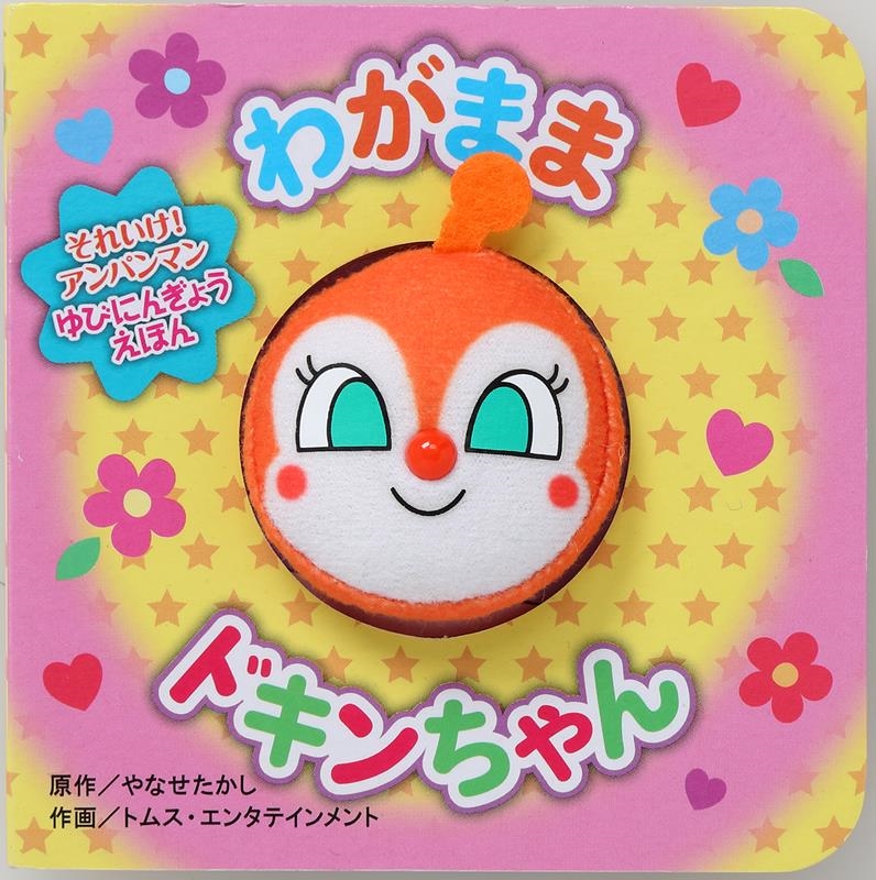 ʤ/郎ޤޥɥ 2 줤!ѥޥӤˤ󤮤礦ۤ[9784577052075]