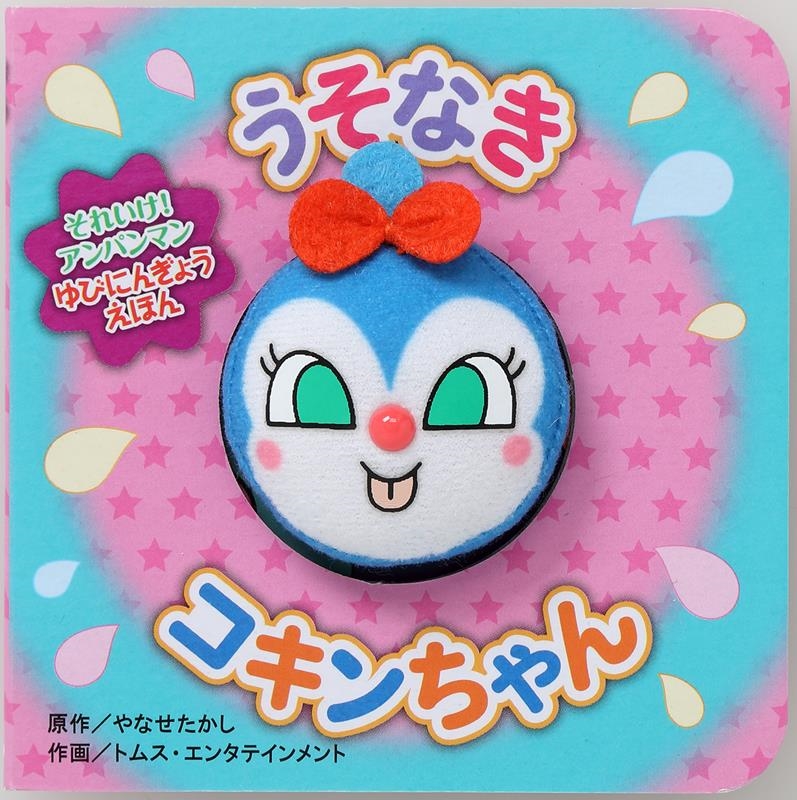 ʤ/ʤ 2 줤!ѥޥӤˤ󤮤礦ۤ[9784577052082]