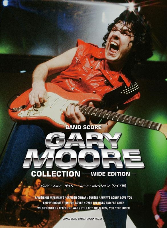Gary Moore/ゲイリー・ムーア・コレクション ワイド版 バンド・スコア