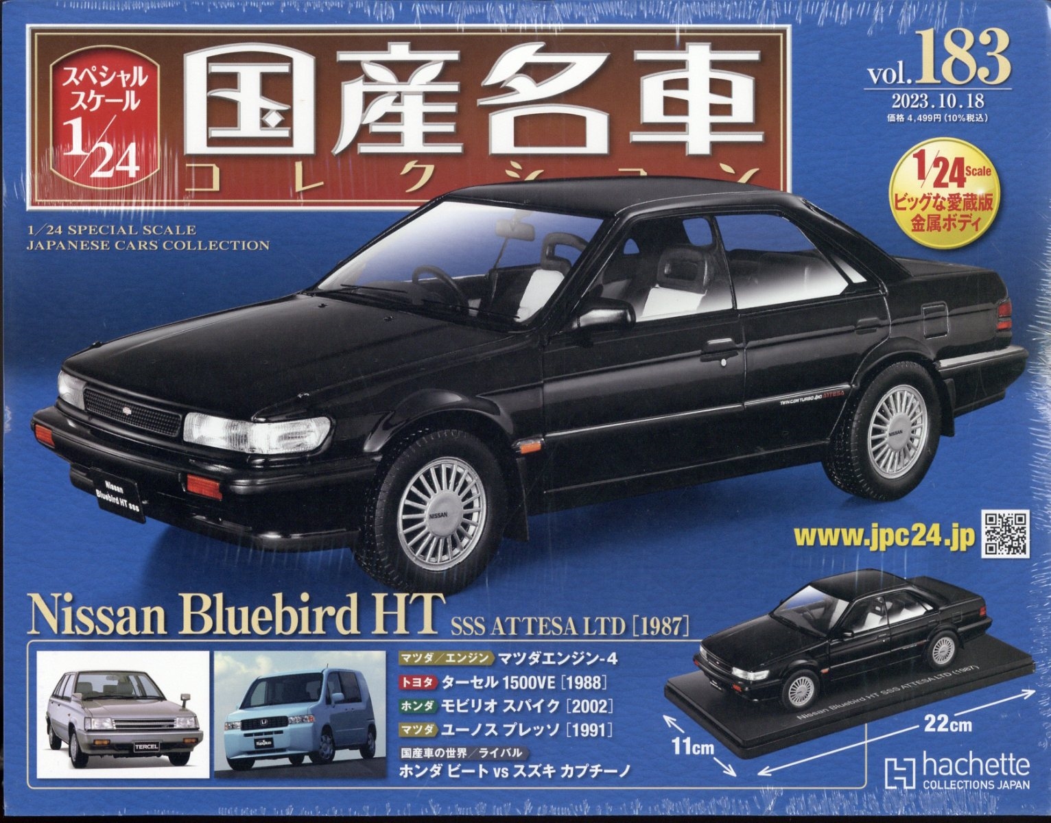 スペシャルスケール国産名車コレクション 2023年 10/18号 [雑誌] 183号