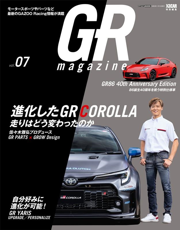 cartop オファー 雑誌