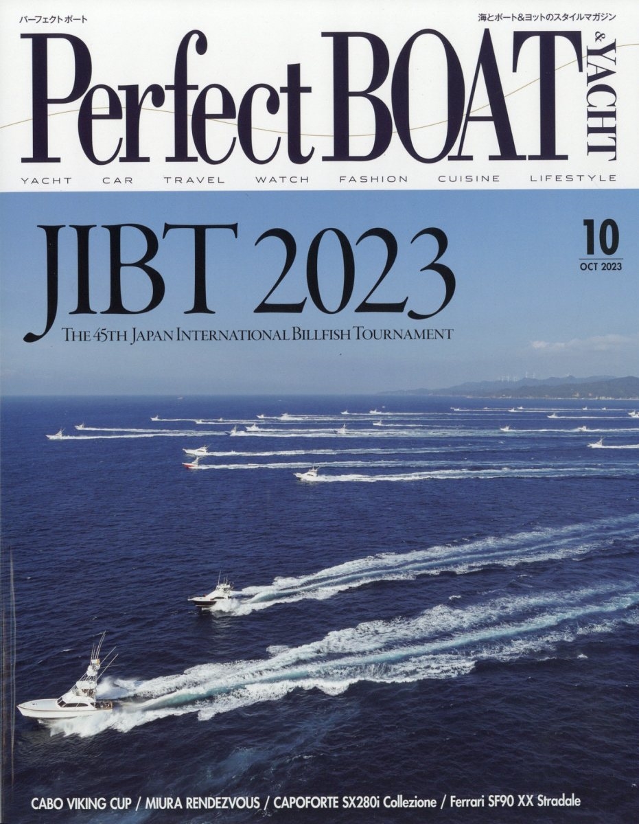 パーフェクトボート 2023年 10月号 [雑誌]