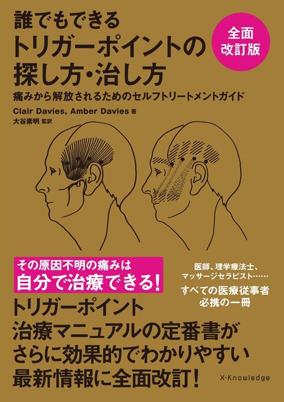 TOWER RECORDS ONLINE㤨Clair Davies/ïǤǤȥꥬݥȤõ ̲[9784767831510]פβǤʤ5,280ߤˤʤޤ