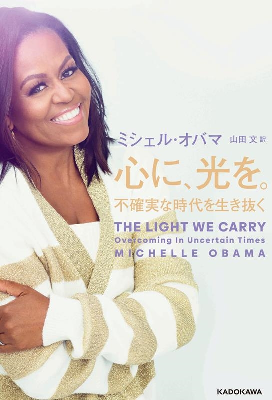 心に、光を。 不確実な時代を生き抜く 心に、光を。 不確実な時代を生き抜く