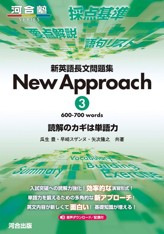 TOWER RECORDS ONLINE㤨ֱ˭/ѸĹʸ꽸New Approach 3 /ۿ ϹSERIES[9784777225927]פβǤʤ1,320ߤˤʤޤ