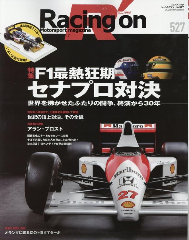 Racing on No.527 F1Ǯʥץз Motorsport magazine ˥塼å[9784779648908]