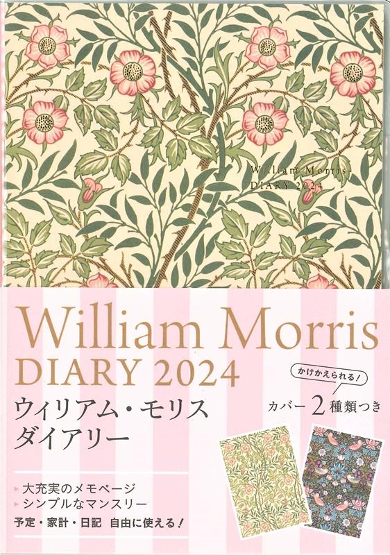 2024 William Morris DIARY ヒヤシン 永岡書店の手帳 2024 William Morris DIARY ヒヤシン 永岡書店の手帳