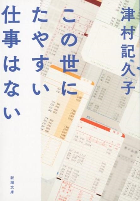 TOWER RECORDS ONLINE㤨¼׻/ˤ䤹ŻϤʤ Ĭʸ  34-2[9784101201429]פβǤʤ825ߤˤʤޤ