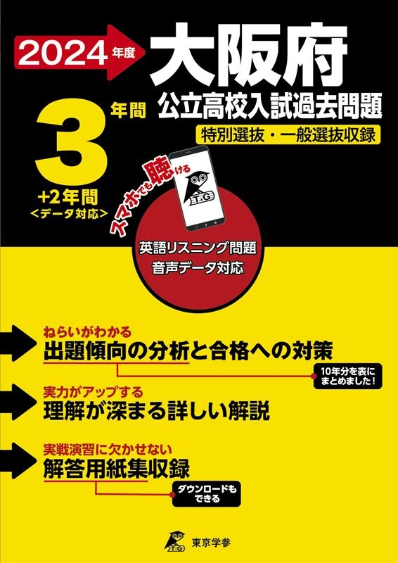 TOWER RECORDS ONLINE㤨ܸΩ⹻ 2024ǯ Ѹꥹ˥겻ǡб 3ǯ+2ǯ֡ǡб[9784814128693]פβǤʤ1,980ߤˤʤޤ