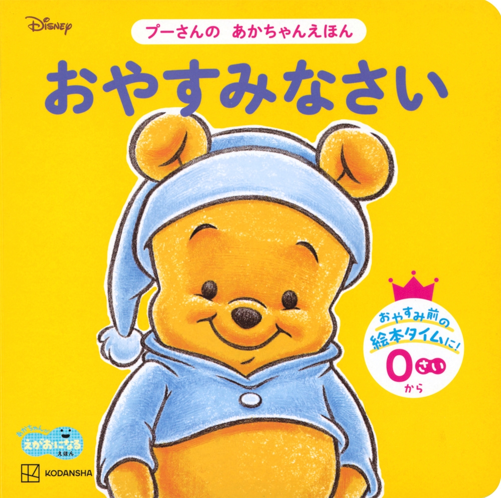 ̼/䤹ߤʤ ס 󤨤ۤ[9784065325780]