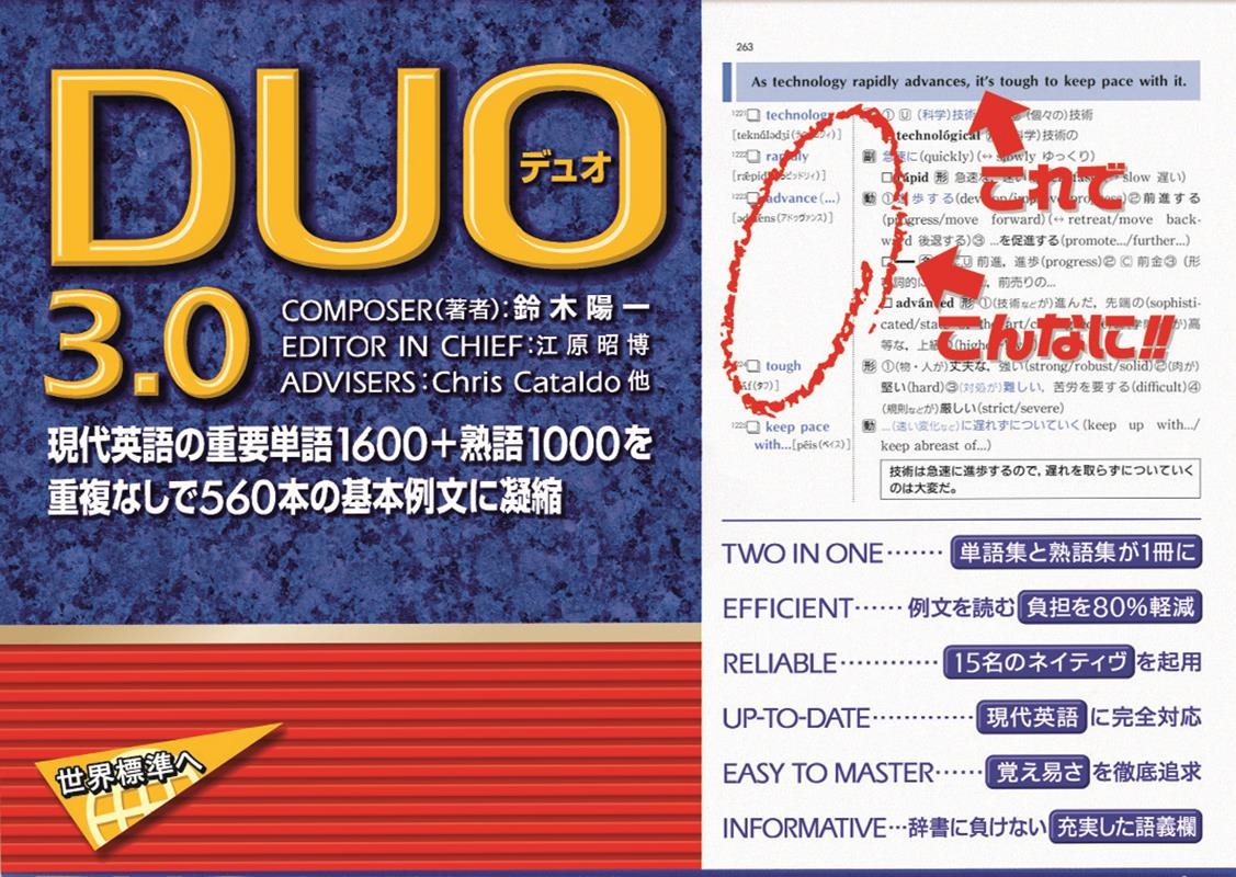 ۰/DUO 3.0 Ѹνñ1600+ϸ1000ʣʤ560ܤδʸ˶Ž[9784900790056]